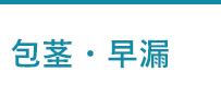 オナニー 免疫力|オナニーしすぎはよくない？：オカズが問題 – メンズ形成外科